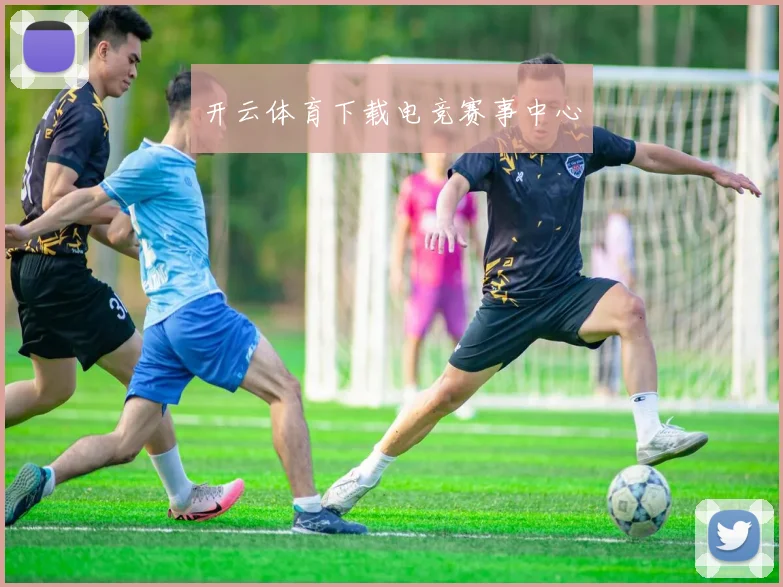 开云体育下载电竞赛事中心