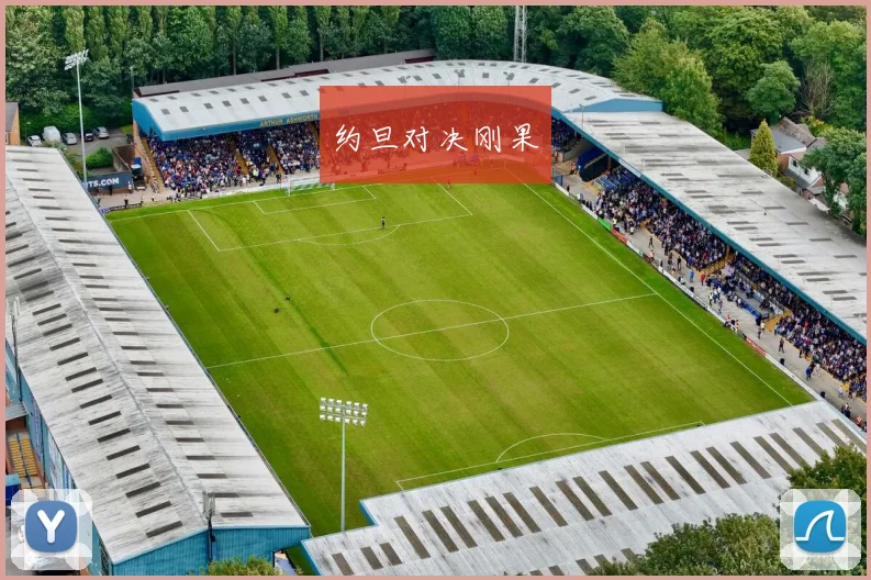 约旦对决刚果