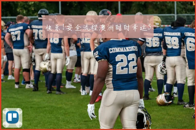 快乐!安全流程澳洲时时幸运5