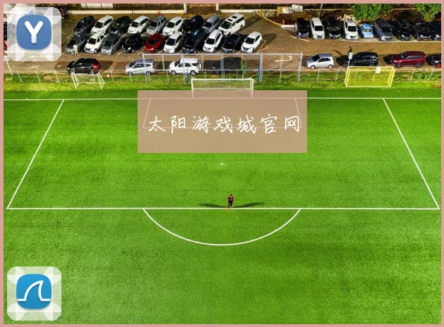 太阳游戏城官网