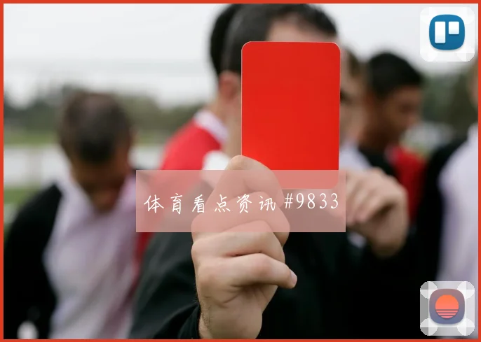 蒂尔尼面对海地头球防守是否稳健防线价值预测